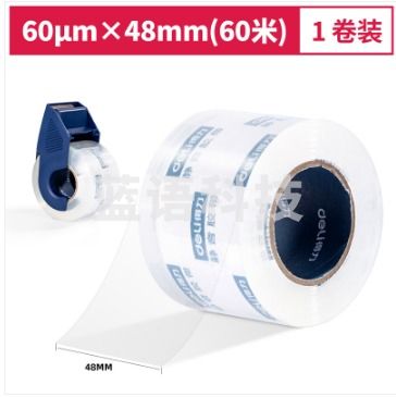 得力(deli) 30041小卷芯静音封箱胶带48mm*60m*60μm(1卷/pcs(水晶)