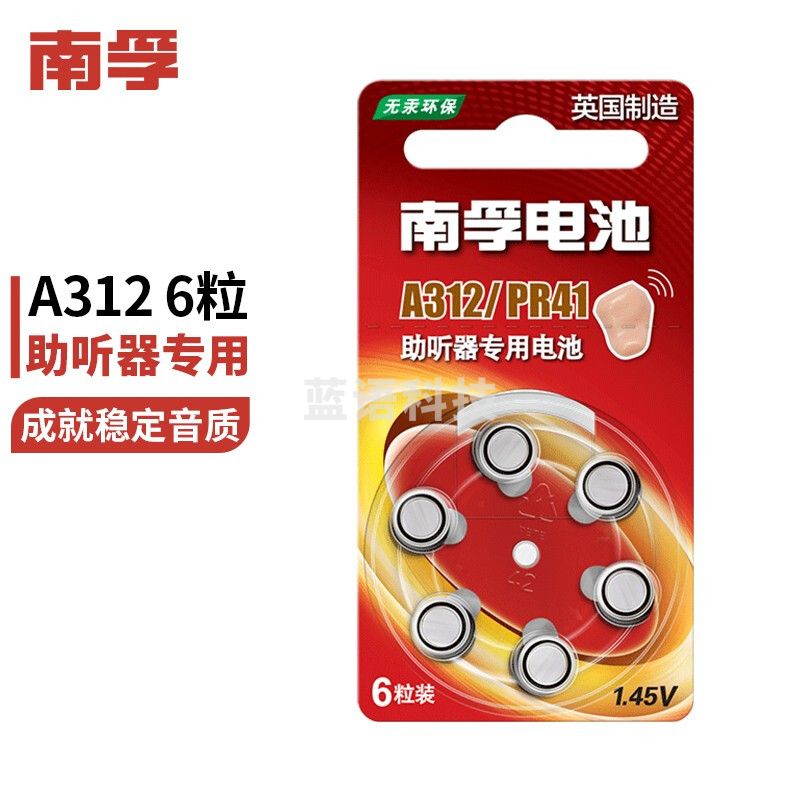 南孚(NANFU)A312/PR41纽扣电池锌空电池6粒 助听器电池
