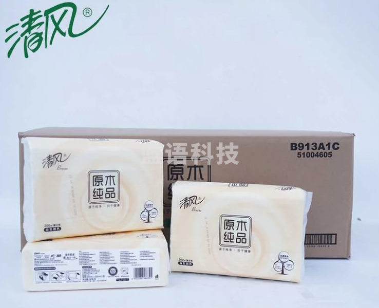 清风擦手纸干手纸商用200抽原木厨房可用抽取式B913A1C抹手纸 20包/箱 5箱起订
