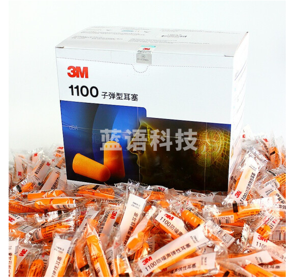 3M耳塞 200付/盒 防噪音睡觉学习打呼噜装修工厂降噪不带线 1100