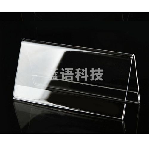 商务V型桌牌200*100mm