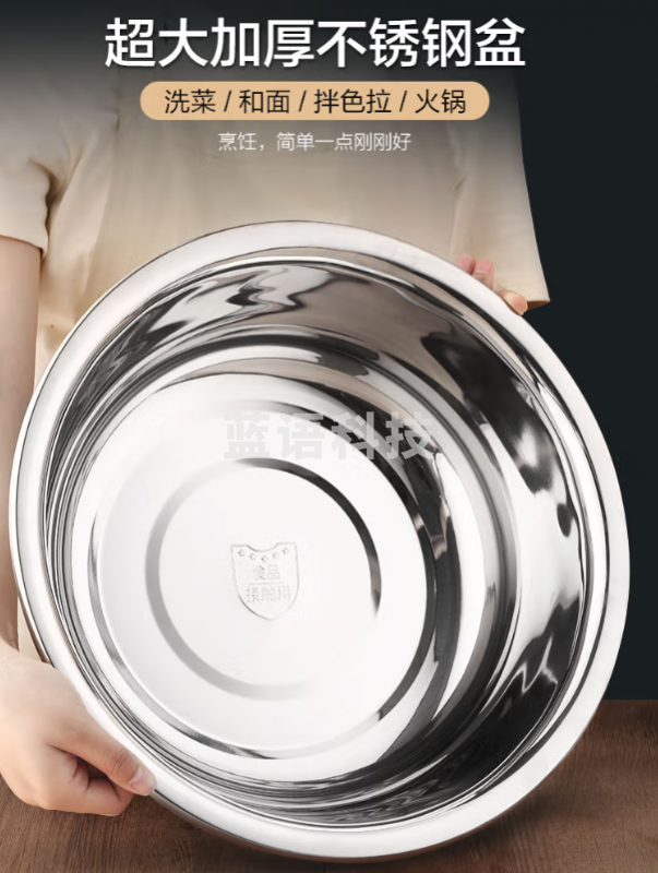 不锈钢盆大号
