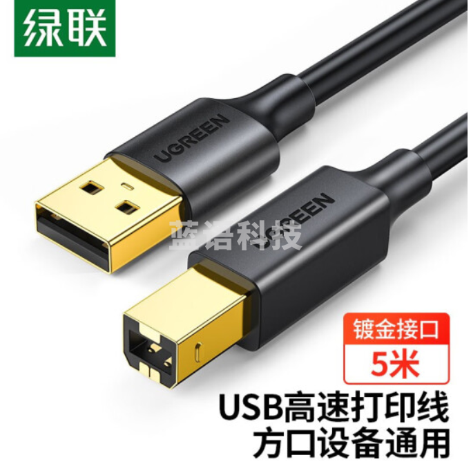绿联(UGREEN)USB2.0高速打印机线 AM/BM方口镀金接头数据线 通用惠普HP佳能爱普生打印机连接线5米 黑10352