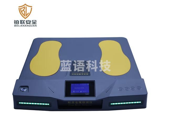 铂联安全（BOLIANANQUAN）鞋底金属探查结果通讯设备 高灵敏度车站安检鞋内脚底安全检查通讯器