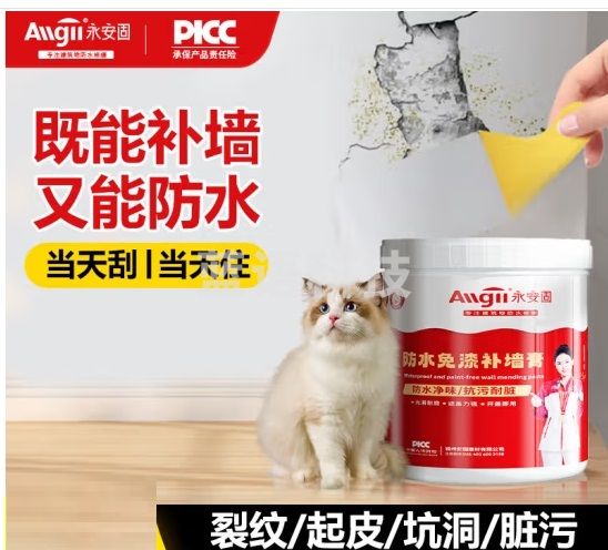 Allgll防水补墙膏墙面修补腻子内墙乳胶漆墙皮脱落修复室内自刷去污涂料