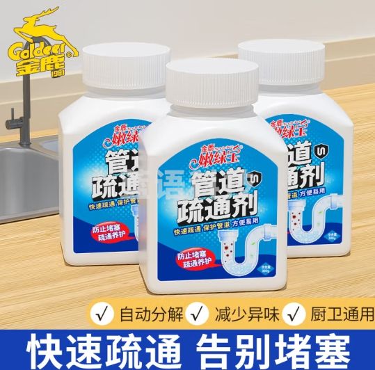 金鹿嫩绿宝金鹿管道疏通剂300g溶解厨房油污下水道马桶厕所堵塞 金鹿管道疏通剂300g*3