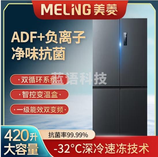 美菱【离子净】420升十字对开四门家用风冷无霜冰箱低噪节能一级双变频双循环系统 BCD-420WP9CX典雅灰