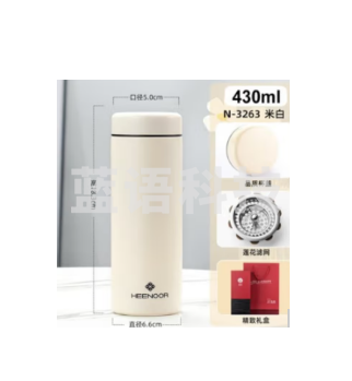 希诺(HEENOOR) 希诺保温杯男士女士泡茶杯真空保温便携水杯礼盒装 N3263米白-430ml