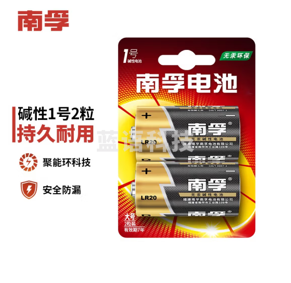 南孚(NANFU)1号碱性电池2粒 大号电池