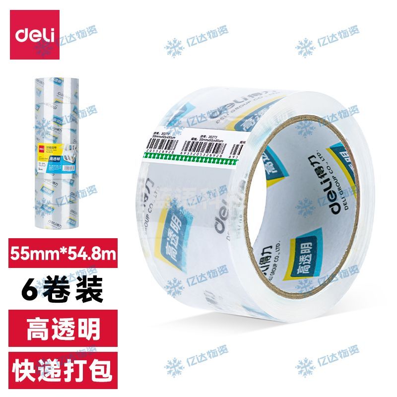 得力(deli) 30273封箱胶带55mm*60y*50um(6卷/筒)(高透)