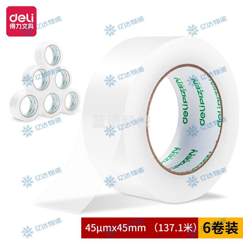 得力(deli) 品正30903封箱胶带45mm*150y*45um(6卷/筒)(普透)