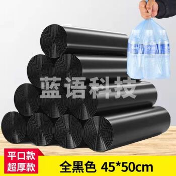垃圾袋子平口加厚一次性批发厨房家用塑料袋 平口10卷/包