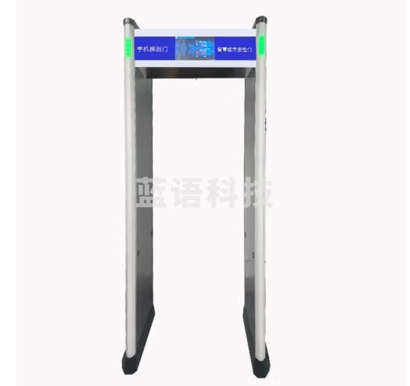 铂联安全（BOLIANANQUAN）手机安检门电子数码产品手机安检门 BL-8058