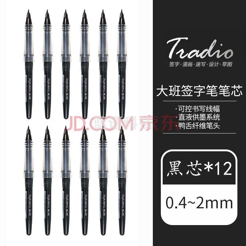 派通 (Pentel) MLJ20-AO黑色替芯