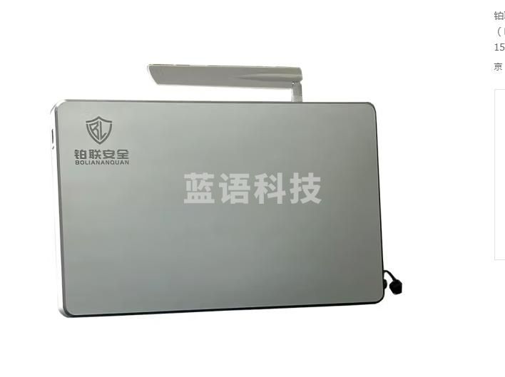 铂联安全（BOLIANANQUAN）BL-1502-T手机通讯信号管控防护设备信令级