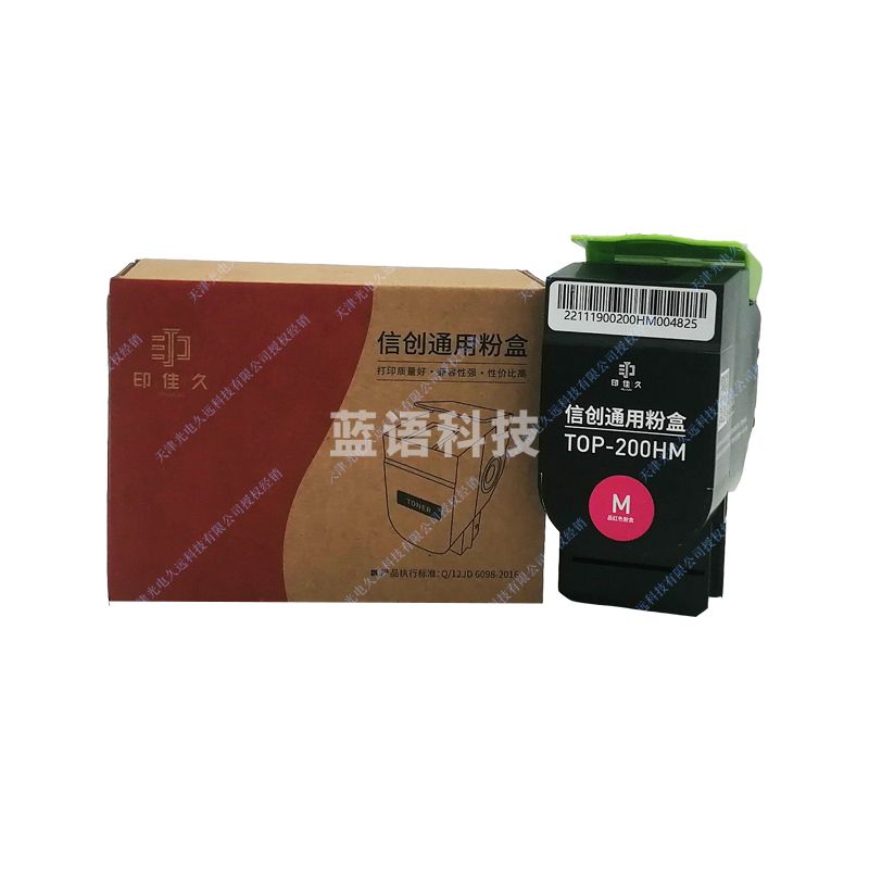 印佳久TOP-200HM红色粉盒 适用于奔图CP2500DN/CM7000FDN