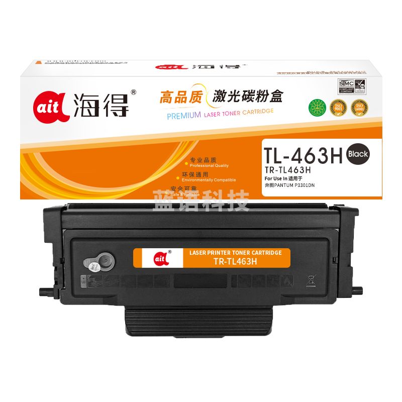 鼓粉盒 海得TR-TL463H粉盒高容粉盒3K大容量适用奔图PANTUM P3301DN打印机