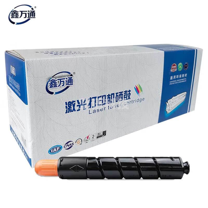 鑫万通（XWT）NPG-46 黑色粉盒 适用佳能 NPG46粉盒C5030 C5035碳粉C5235 C5240墨盒GPR-31墨粉