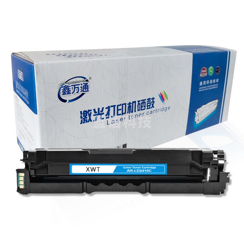 鑫万通LD2410青色硒鼓适用联想Lenovo CS2410DN打印机