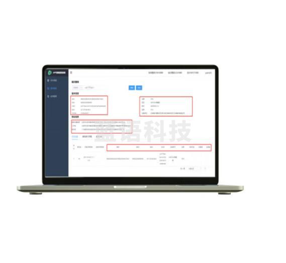 铂联安全（BOLIANANQUAN )网路足迹筛查查找违规APP下载痕迹BL-FW-V2.0-300