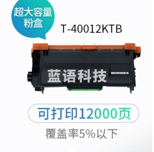 人人印T-40012KTB 适用光电通OEP400DN和MP4020DN T-40012KTB 粉