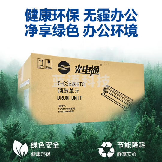 光电通 T-C2620KTC 原装硒鼓单元 适用于OEP2610CDNW  MP2620CDNW  约20000页