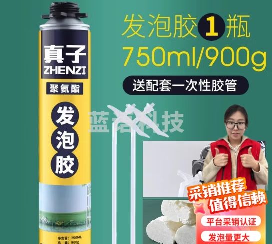 首力泡沫胶发泡胶填缝剂门窗密封填充膨胀补漏发泡剂泡沫胶堵洞神器