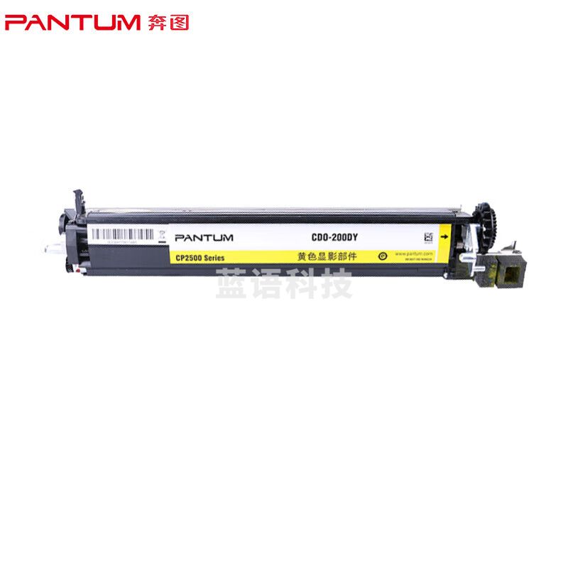 奔图（PANTUM）原装CDO-200DY黄色显影组件适用CP2500DN/CM7000FDN/CP2506DN/CM7006FDN显影仓（40000页）