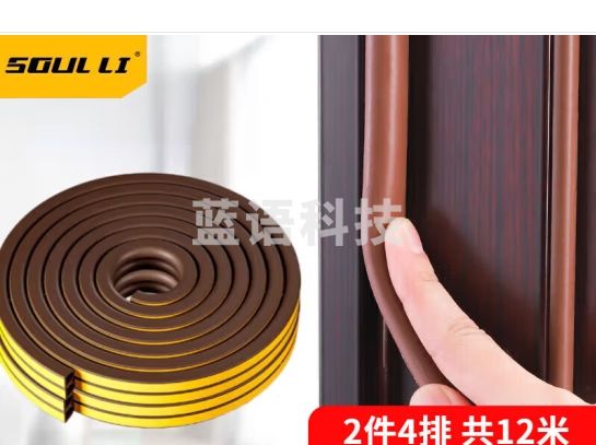首力门窗门缝密封条玻璃门缝隙门底漏风窗户隔音挡风神器防风胶条