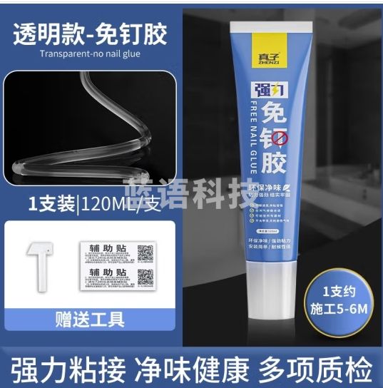 首力玻璃胶防水防霉厨卫透明马桶底部密封胶门窗专用卫生间结构防水胶