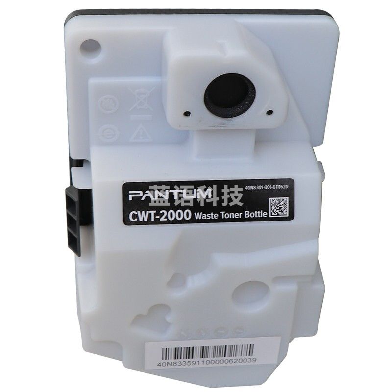 奔图（PANTUM）CWT-2000 原装硒鼓废粉仓 适用CP2200DW CM2200FDW CP2200DN CM2200FDN打印机