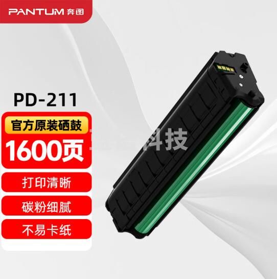 奔图(PANTUM)PD-211硒鼓(适用于P2505打印机)