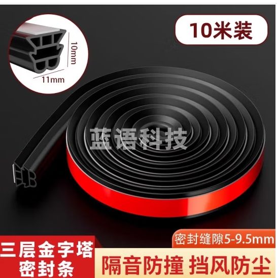 首力防盗门密封条子母门进户门框门缝防风隔音木门胶条室内卧室入户门