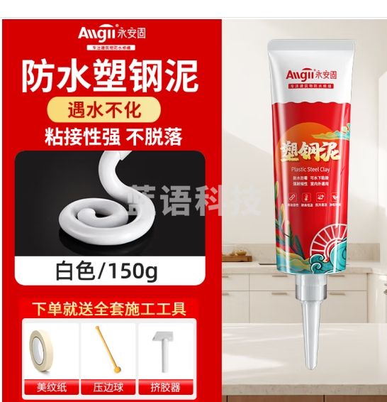 Allgll塑钢泥卫生间厨房防霉防水玻璃胶浴室美缝剂马桶密封瓷砖填缝专用