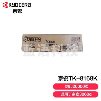 京瓷（KYOCERA）TK-8168K 黑色原装粉盒墨粉 适用3060ci复印机