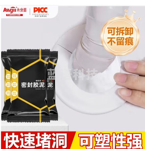 Allgll密封胶泥空调孔堵洞防水厨房下水管道卫生间补洞专用缝隙填充神器