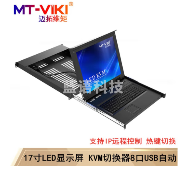 迈拓维矩（MT-viki）17英寸显示屏IP远程控制电脑kvm切换器8口16口USB自动vga MT-1708UL-IP 17寸八进一出