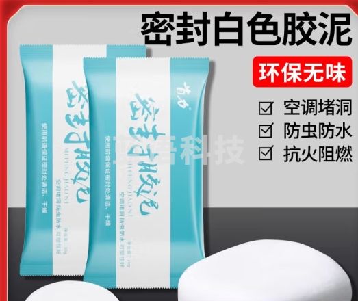 首力密封胶泥补洞补漏神器空调孔PVC水管防水胶下水管道堵漏防虫防鼠