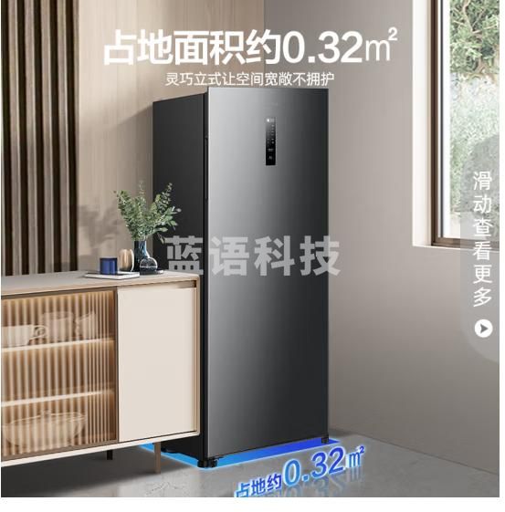 容声（Ronshen）201升风冷无霜立式冰柜一级能效电 脑控温小冰箱BD-201WRSY