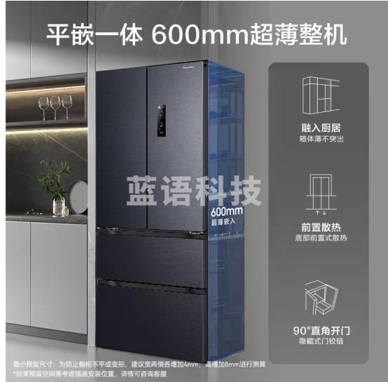 容声（Ronshen）437升法式多门对开四开门60cm超薄嵌入式电冰箱家用一级能效变频风冷无霜BCD-437WD3MPQ灰