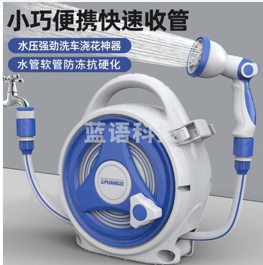 PUANGD水管车浇花洗车高压水枪家用冲洗庭院清洗神器花园浇水管收纳架