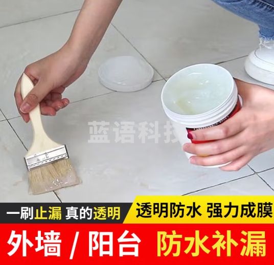 万通屋顶外墙透明防水胶阳台外墙室外漏水补漏木制品透明防水胶2KG