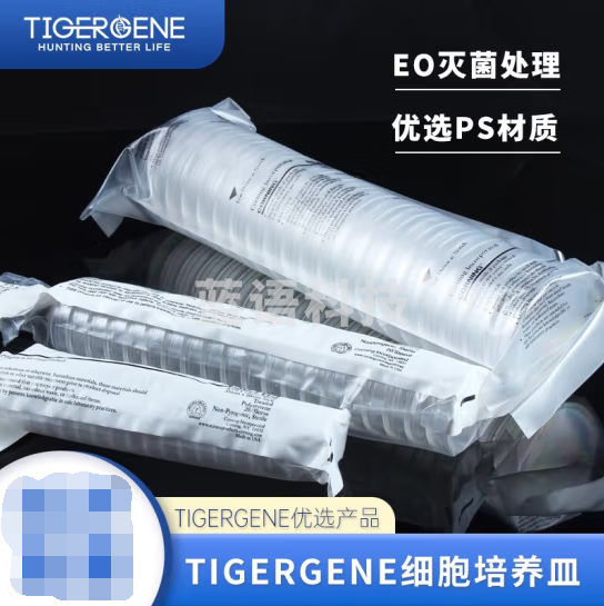 Tigergene Corning康宁细胞培养皿 无菌无酶 10个/包（加厚款14.5g）