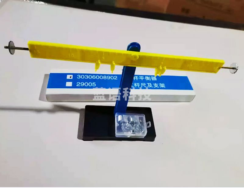 鲁教腾飞杠杆尺实验杠杆尺及支架