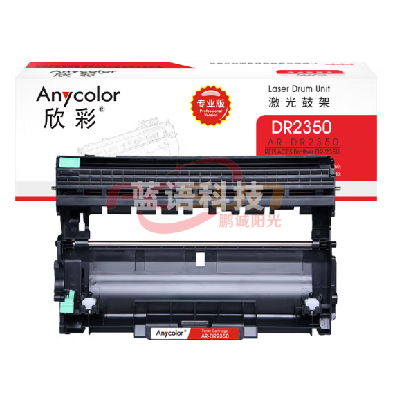欣彩AR-DR2350鼓架专业版硒鼓 适用兄弟DR-2350 HL-2260 2260D 2560DN DCP-7080 7080D