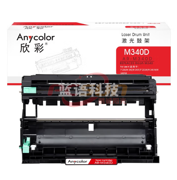 欣彩M340D鼓架AR-M340D硒鼓适用理光P200 PP201W M340 M340F M340W M340FW