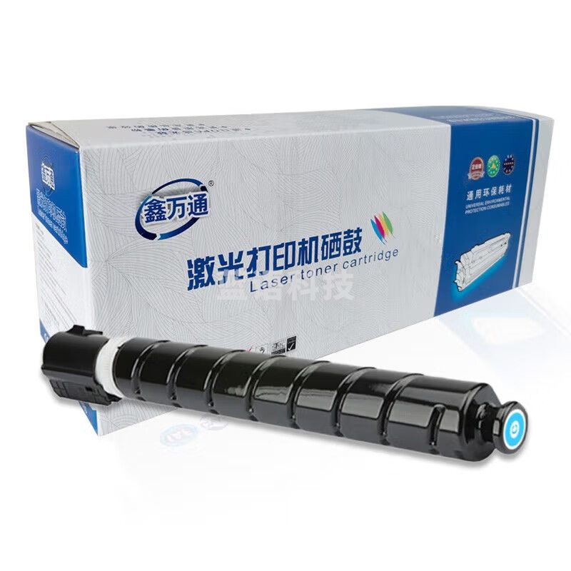 鑫万通（XWT）NPG-67C 青色粉盒 适用佳能复印机NPG-67粉盒C3020碳粉C3222L c3226 C3520墨盒C3125墨粉盒