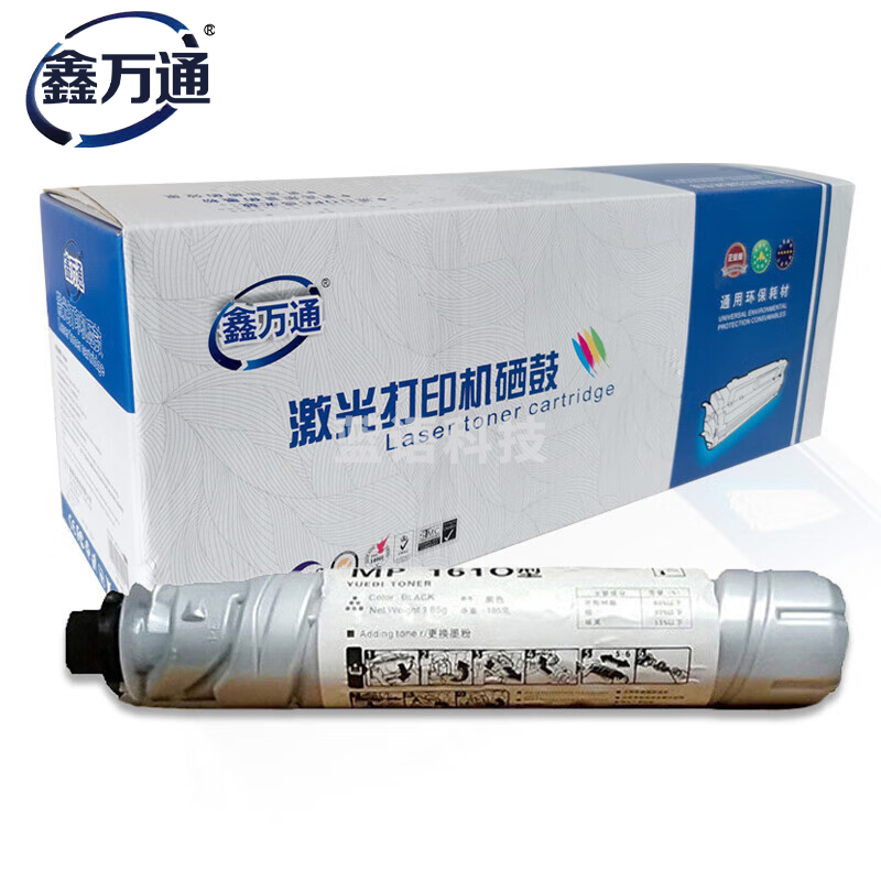 鑫万通MP1610D 粉盒适用理光MP1610 1811 1911 1812 1912 2011硒鼓墨盒