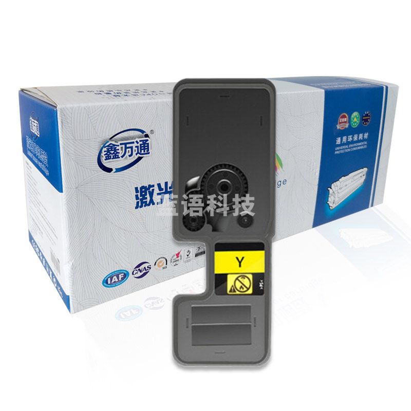 鑫万通 XWT TK-5323 Y 适用京瓷KYOCERA TK-5323 墨粉/墨盒P5018cdn打印机粉盒黄色