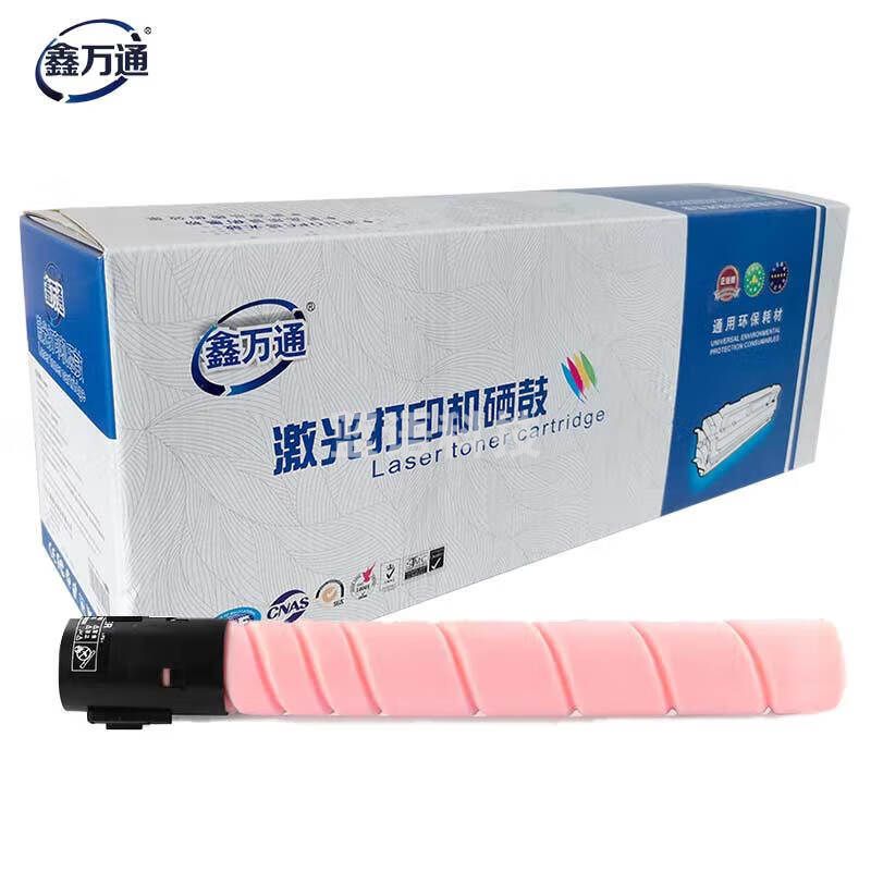 鑫万通TN-224M红色墨粉盒 适用于柯尼卡美能达 C226/256/266/C7222/7226